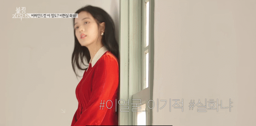 탕웨이가 보이는 블랙핑크 지수 (움짤 데이터주의) | 인스티즈