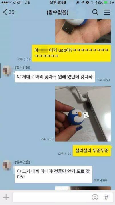 다급한 오빠와 여동생 카톡대화 | 인스티즈