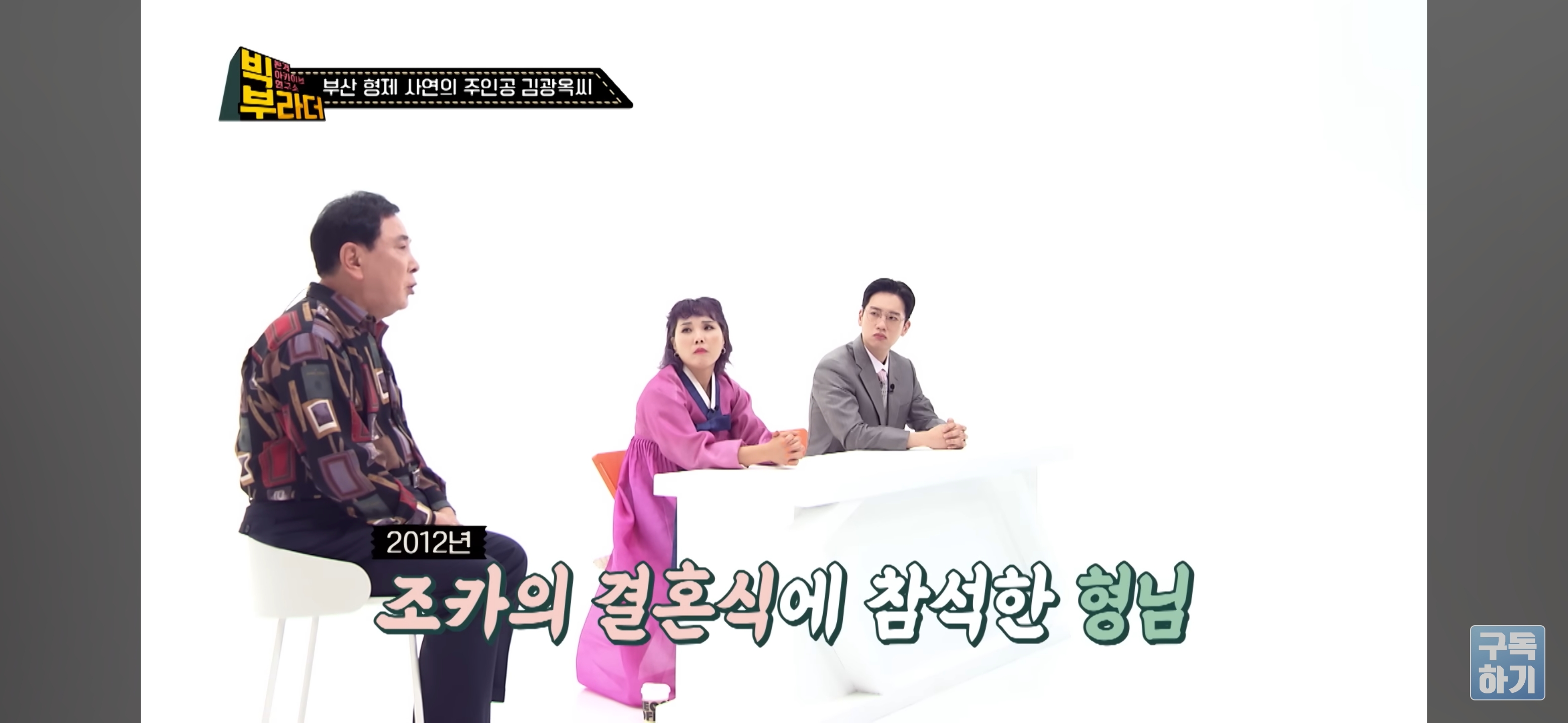 KBS 이산가족 찾기 "사는 건 걱정하지 마라" 형제 33년간의 이별과 재회 그 뒷 이야기 | 인스티즈