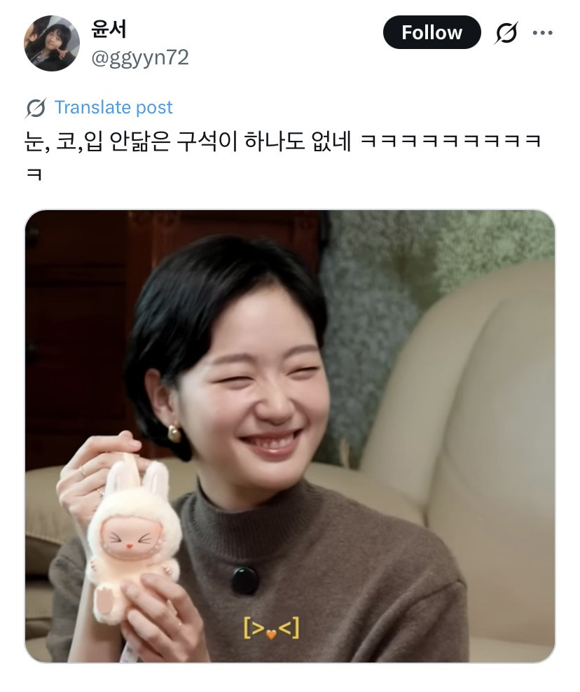 박지현이 김고은 닮았다고 선물해준 라부부 | 인스티즈
