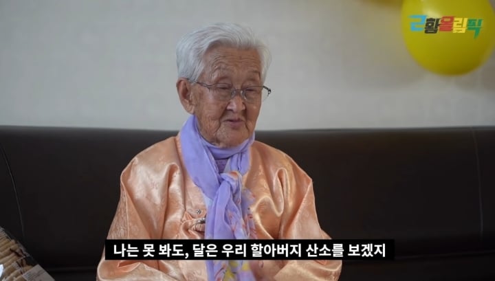 '님아 그 강을 건너지 마오' 이후 강계열 할머니 근황 | 인스티즈