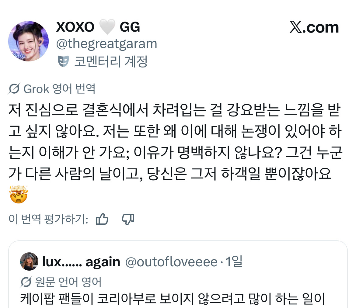 무려 사흘동안 핫플이란게 믿겨지시나요? 한국 결혼식 관련 글로벌 트위터 모음.twt | 인스티즈