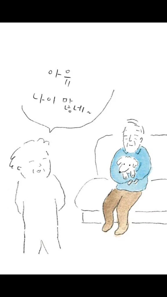 나이 많은 강아지 키우는 사람 공감.jpg | 인스티즈