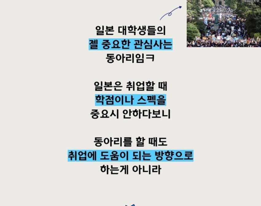 일본에서 대학 다녀보고 느낀 일본대학 분위기 | 인스티즈