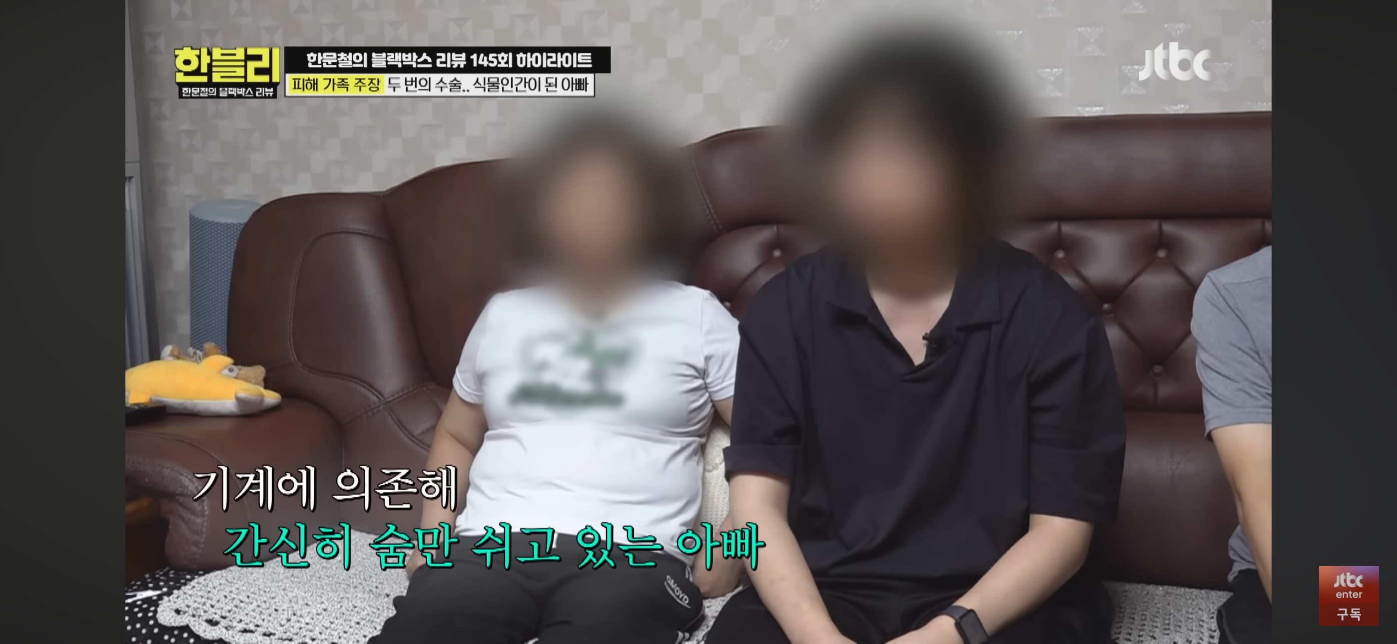 [한블리] 풀액셀 밟은 20대 만취 차에 식물인간이 된 아버지 | 인스티즈