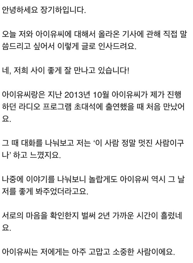 장기하♡아이유가 각자 팬카페에 쓴 글 | 인스티즈