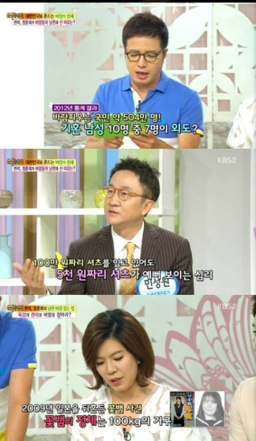 외국여자들이 말하는 한국남자 바람끼.jpg | 인스티즈