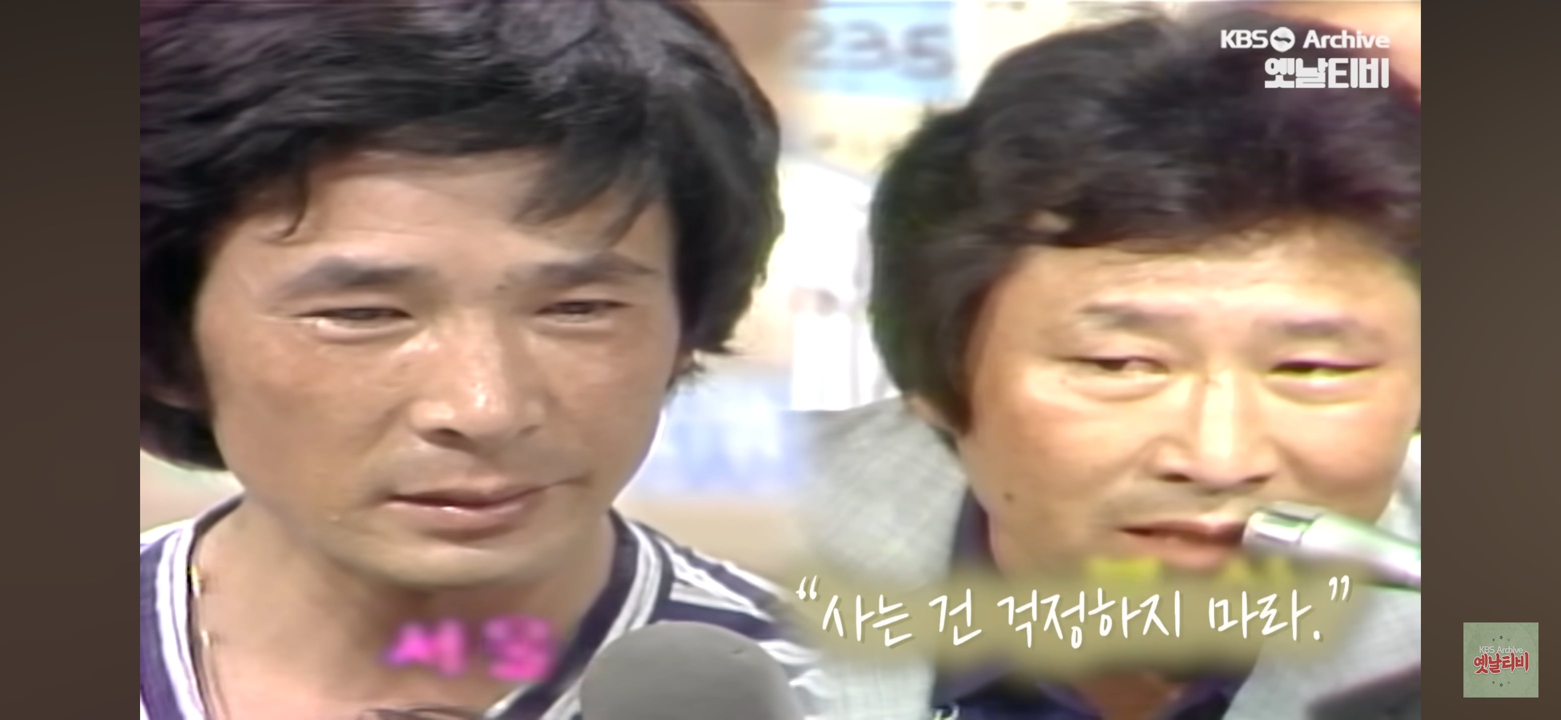 KBS 이산가족 찾기 "사는 건 걱정하지 마라" 형제 33년간의 이별과 재회 그 뒷 이야기 | 인스티즈