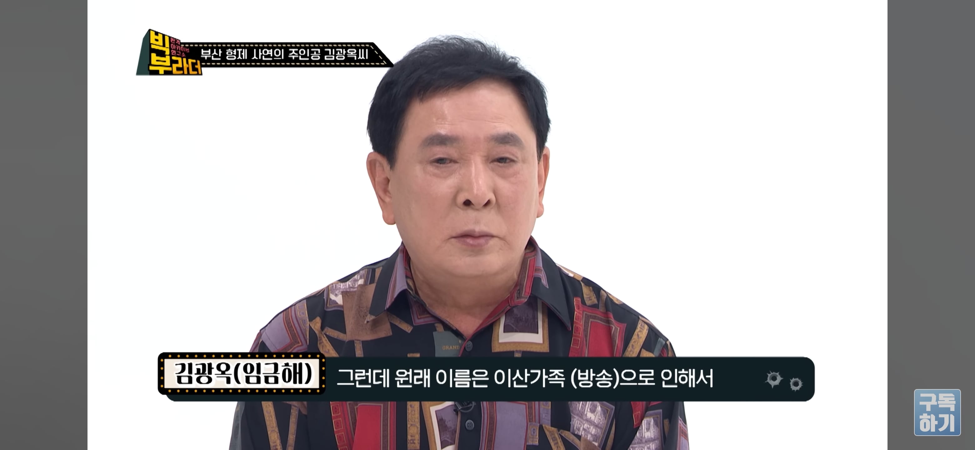 KBS 이산가족 찾기 "사는 건 걱정하지 마라" 형제 33년간의 이별과 재회 그 뒷 이야기 | 인스티즈