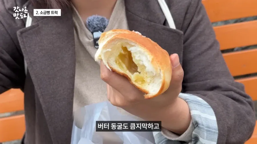 요즘 늘어나고 있다는 소금빵 트럭 | 인스티즈