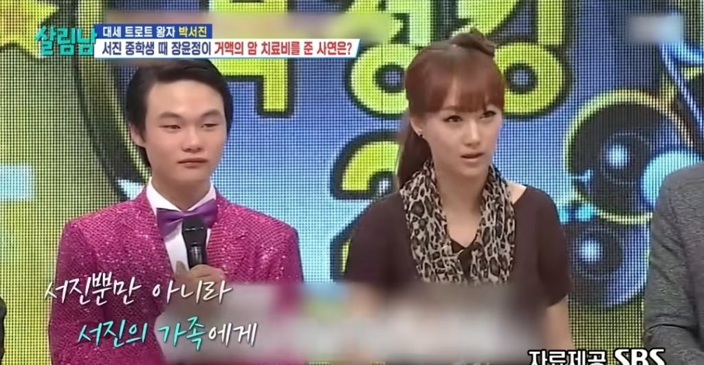 암 치료비 기부로 선한영향력 보여준 박서진.jpg | 인스티즈