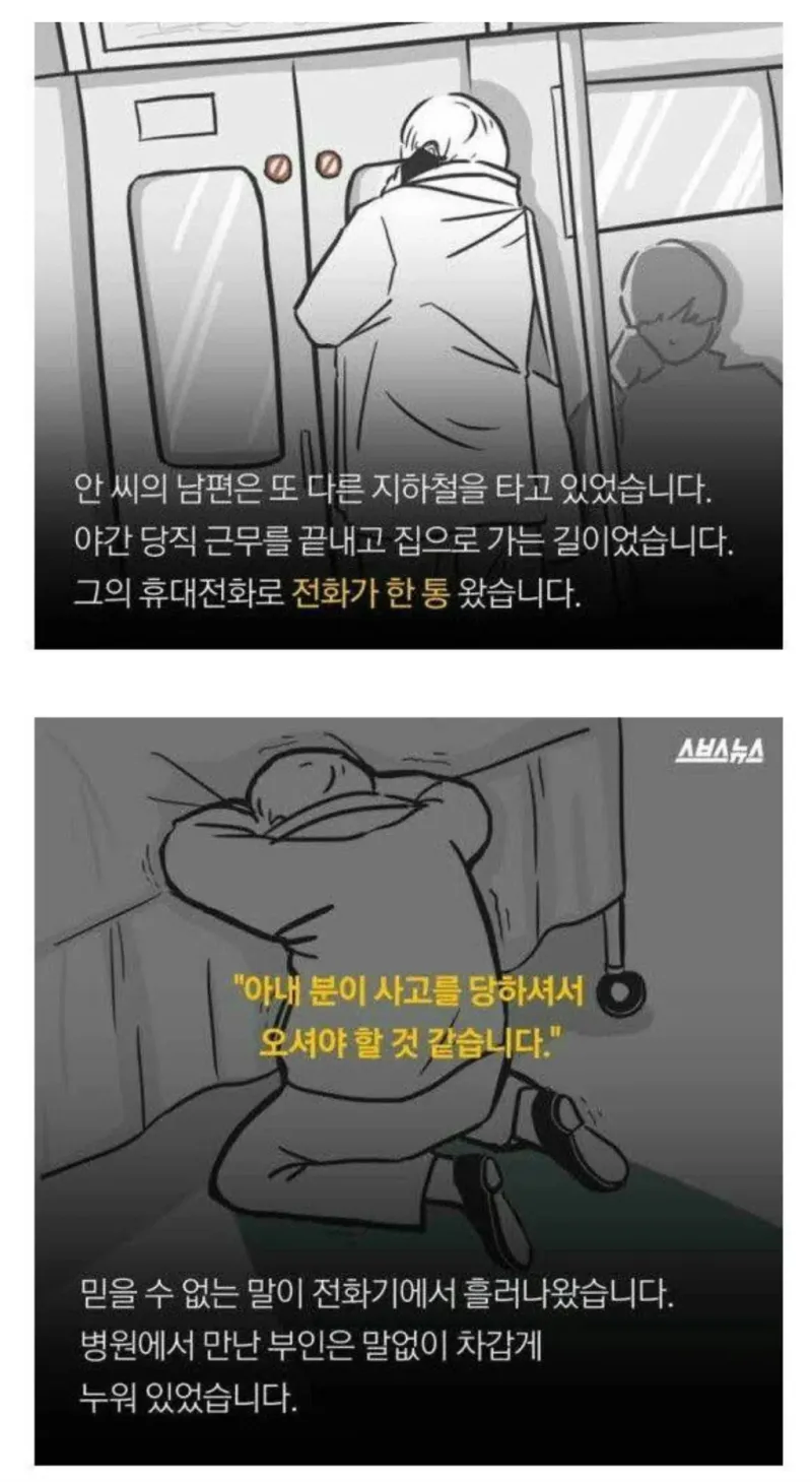지하철 스크린도어가 생기게 된 계기.jpg | 인스티즈