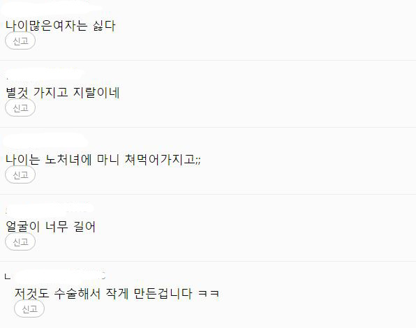 여자 연예인들이 잘생기고 키큰남자를 이상형으로 꼽지않는 이유 | 인스티즈