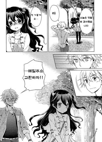 여장하는 망가(BL주의) | 인스티즈