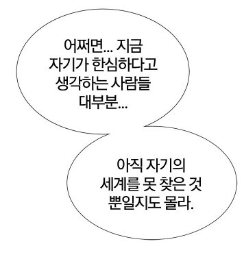 네이버 웹툰 이웹툰 역대 최고 TOP 10안에 가능 vs 힘들다 | 인스티즈