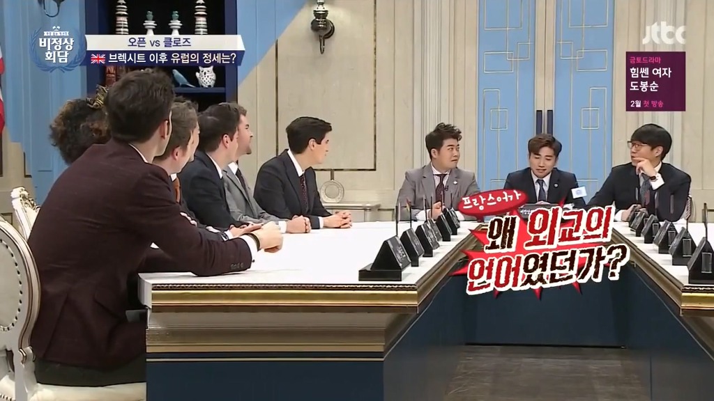 비정상회담 오헬리엉의 프랑스어 부심.jpg | 인스티즈