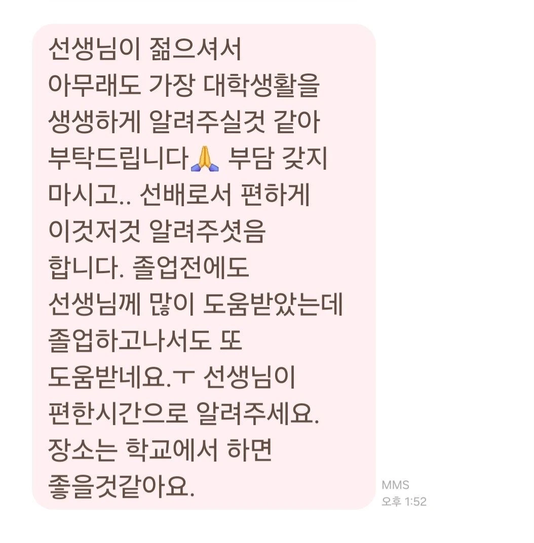 학부모님께 이런 부탁을 받았는데.blind | 인스티즈