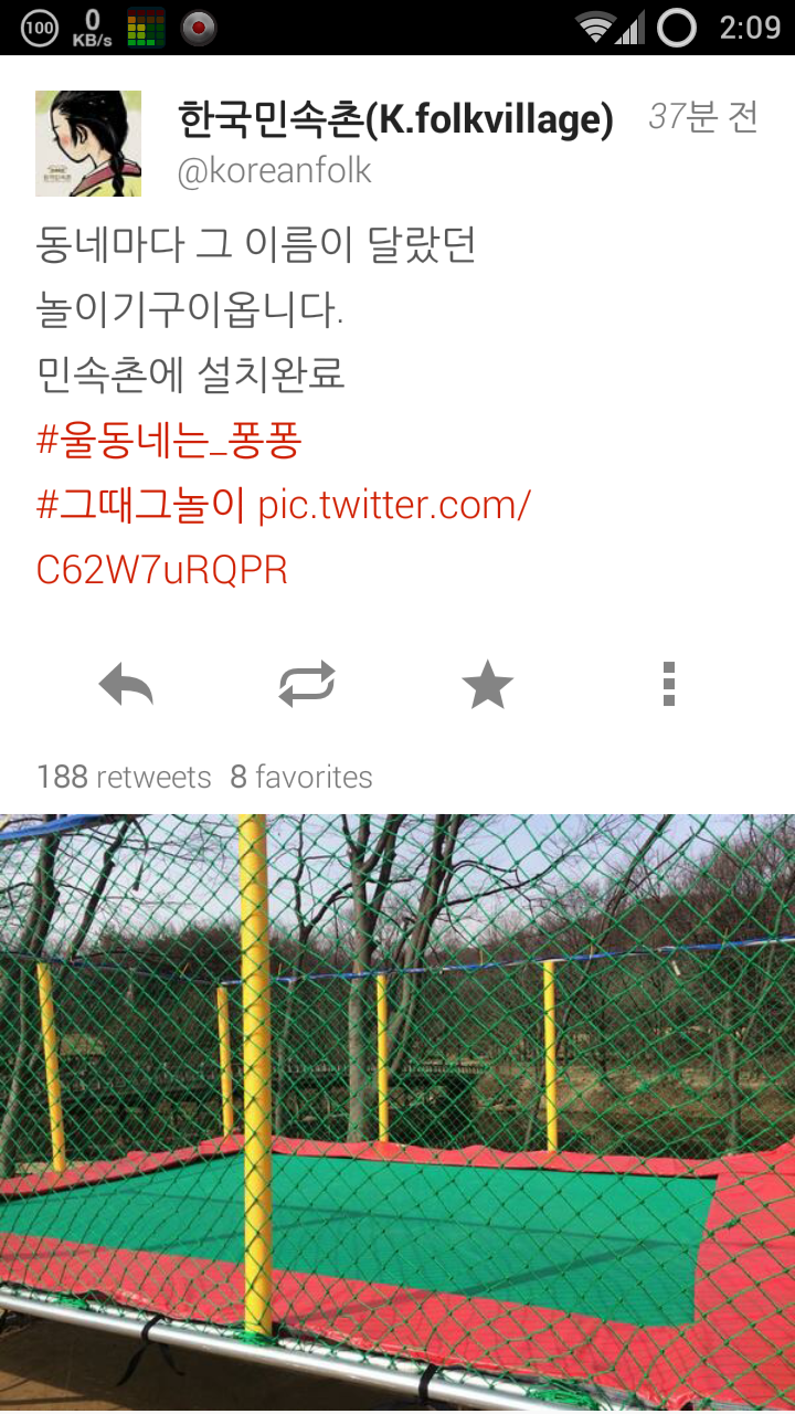 논란의 한국민속촌 | 인스티즈
