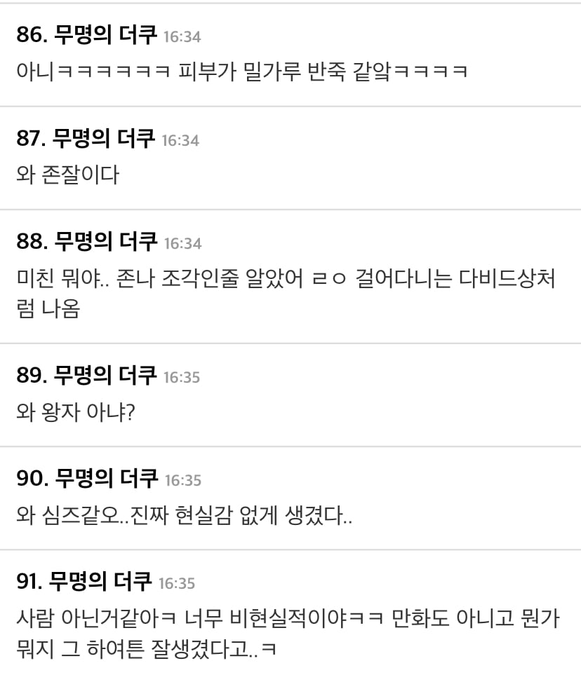 엑소 세훈? 뭐 얼마나 잘생겼길래 | 인스티즈