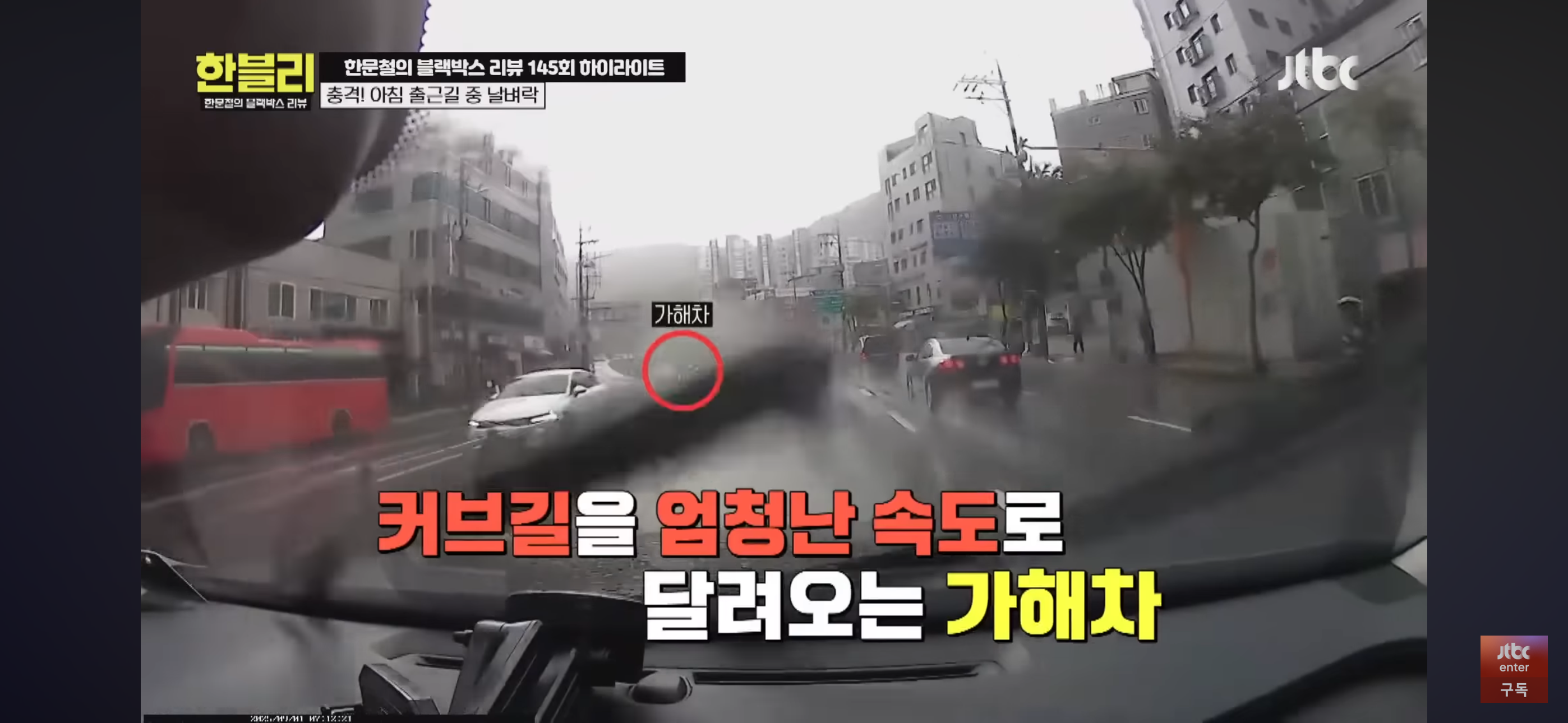 [한블리] 풀액셀 밟은 20대 만취 차에 식물인간이 된 아버지 | 인스티즈