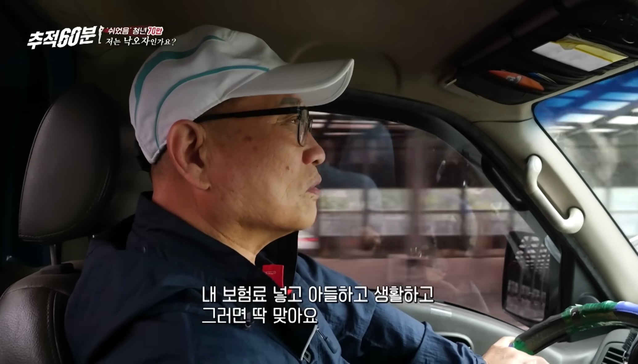 30대 무직 자녀 뒷바라지로 은퇴하지 못하는 부모님들 | 인스티즈
