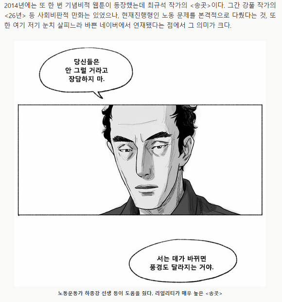 나쁜상사, 결혼해도 똑같네 웹툰작가 네온비 수익 4억, 다른 작가들은?(설명충주의) | 인스티즈