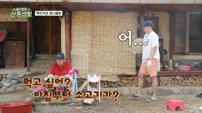 [슬기로운 산촌생활] 설득력 오지는 김대명 | 인스티즈