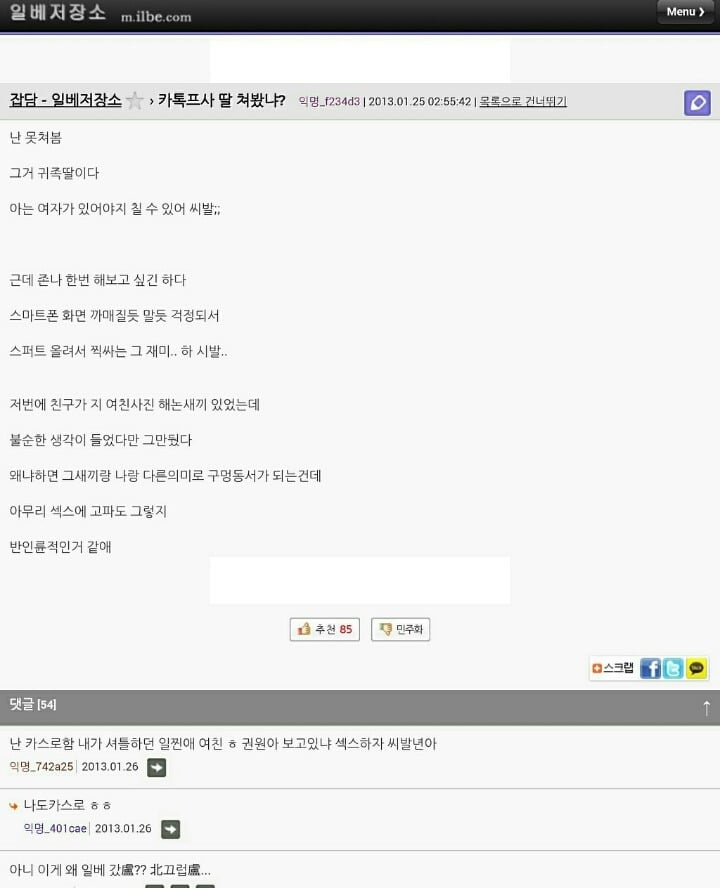 카톡프사 자기사진으로 하는 얘들아 이거 알고있었어? | 인스티즈