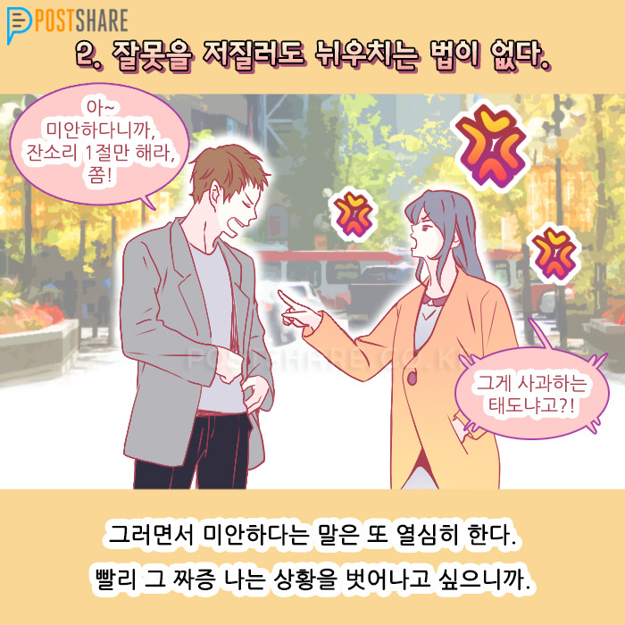 비겁한 사람들의 7가지 특징 .jpg | 인스티즈