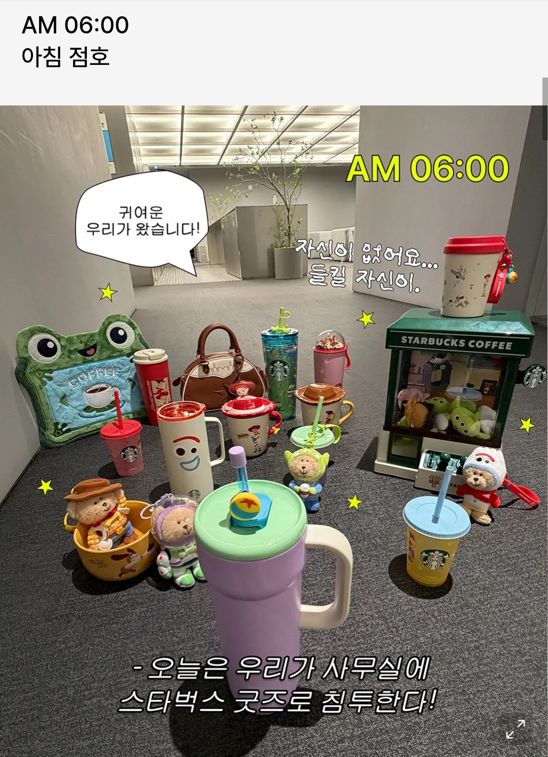 무신사 토이스토리5X스타벅스 콜라보 | 인스티즈
