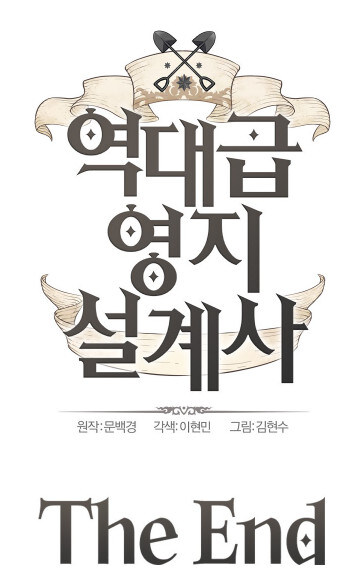 네이버 웹툰 이웹툰 역대 최고 TOP 10안에 가능 vs 힘들다 | 인스티즈