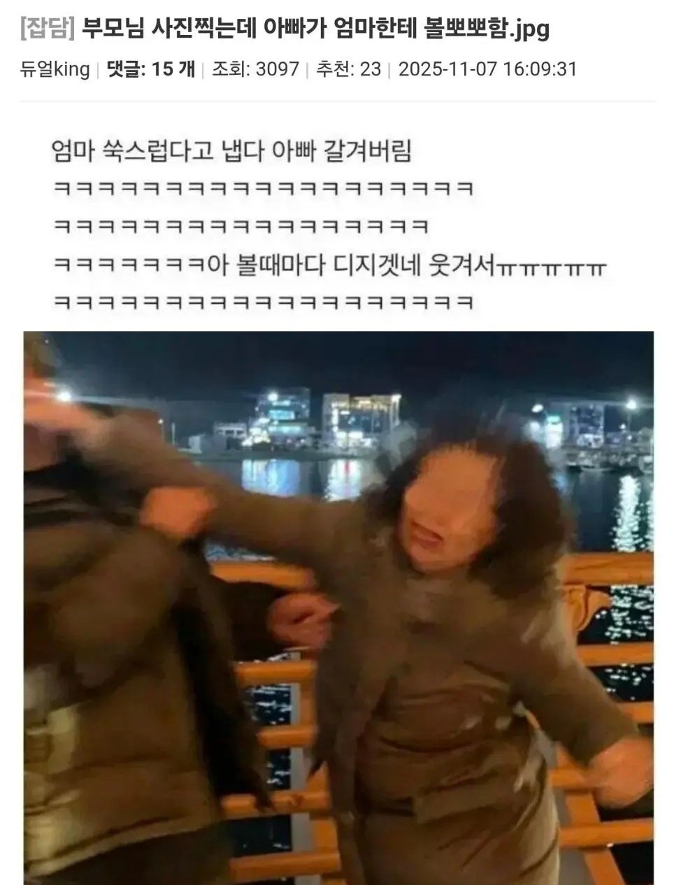 부모님 사진찍는데 아빠가 엄마한테 볼뽀뽀함 | 인스티즈