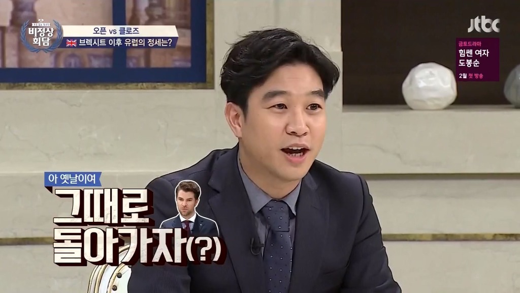 비정상회담 오헬리엉의 프랑스어 부심.jpg | 인스티즈