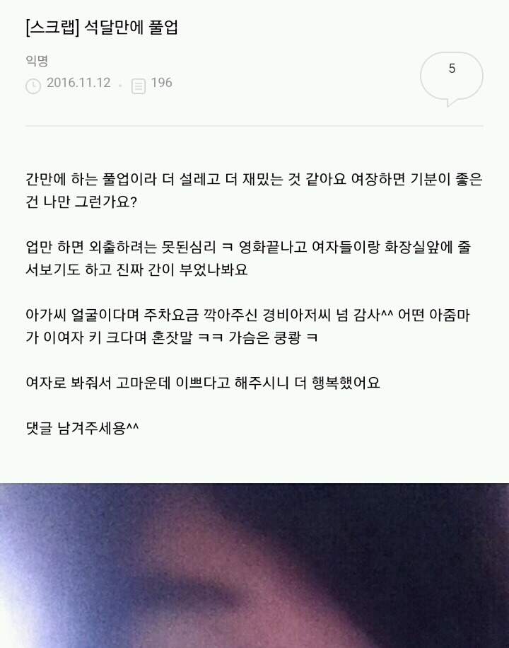 여자화장실에 가는 cd형냐들 | 인스티즈