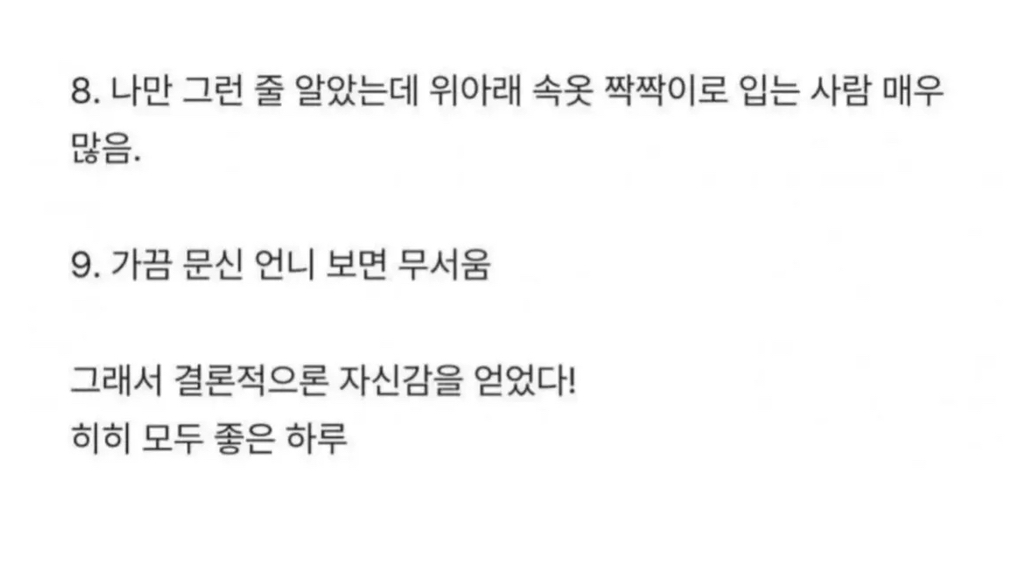 여자 새벽반 헬스장 탈의실에서 느낀점 | 인스티즈