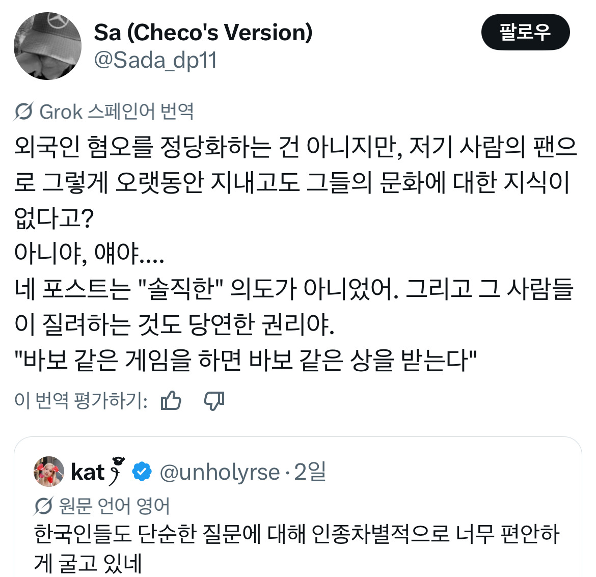 무려 사흘동안 핫플이란게 믿겨지시나요? 한국 결혼식 관련 글로벌 트위터 모음.twt | 인스티즈