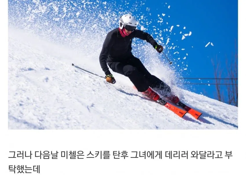 뇌진탕으로 기억을 잃어 결혼에 성공한 남자.jpg | 인스티즈