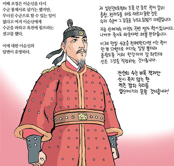 이순신 장군의 주요 해전 전적들 | 인스티즈