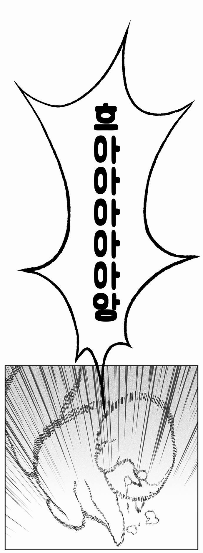 초식고등학교 1화 | 인스티즈