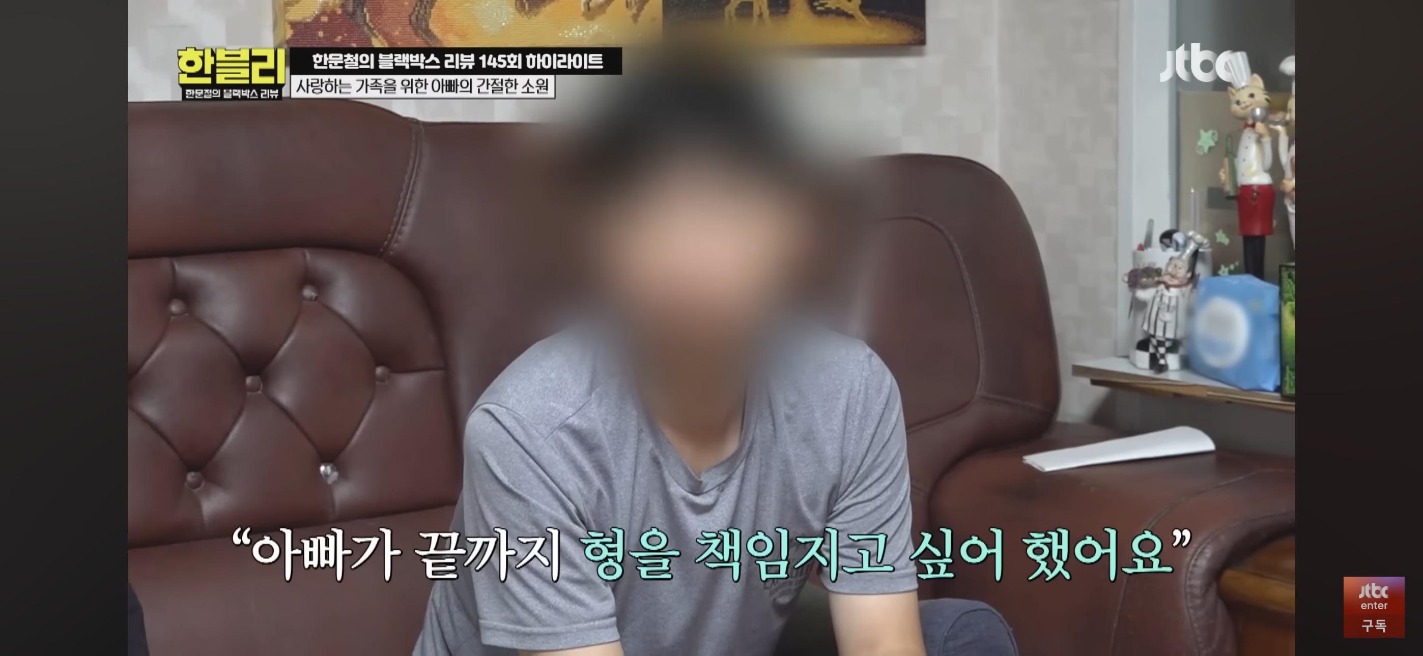 [한블리] 풀액셀 밟은 20대 만취 차에 식물인간이 된 아버지 | 인스티즈