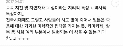 한국귀신과 일본귀신의 차이.twt 글에 달린 흥미로운 댓글들 | 인스티즈