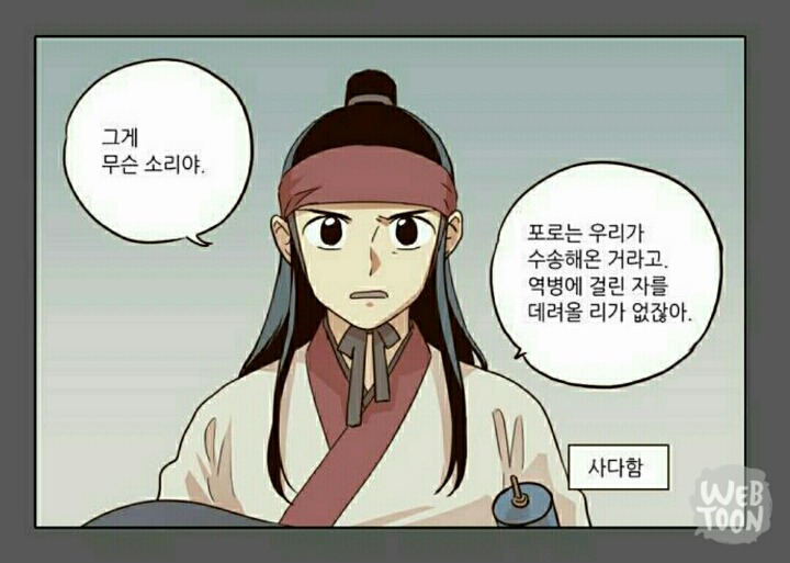 내 맘대로 해보는 웹툰 낮에 뜨는 달 가상캐스팅 | 인스티즈
