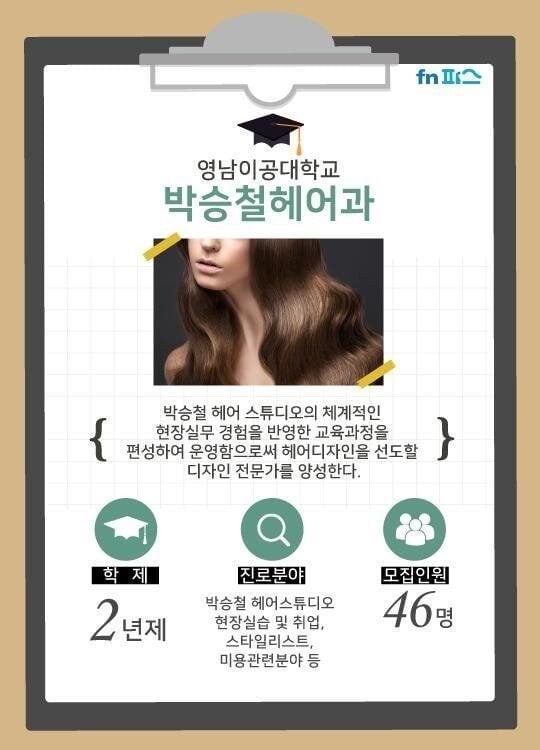 한국 대학교에 존재하는 이색적인 학과들 | 인스티즈