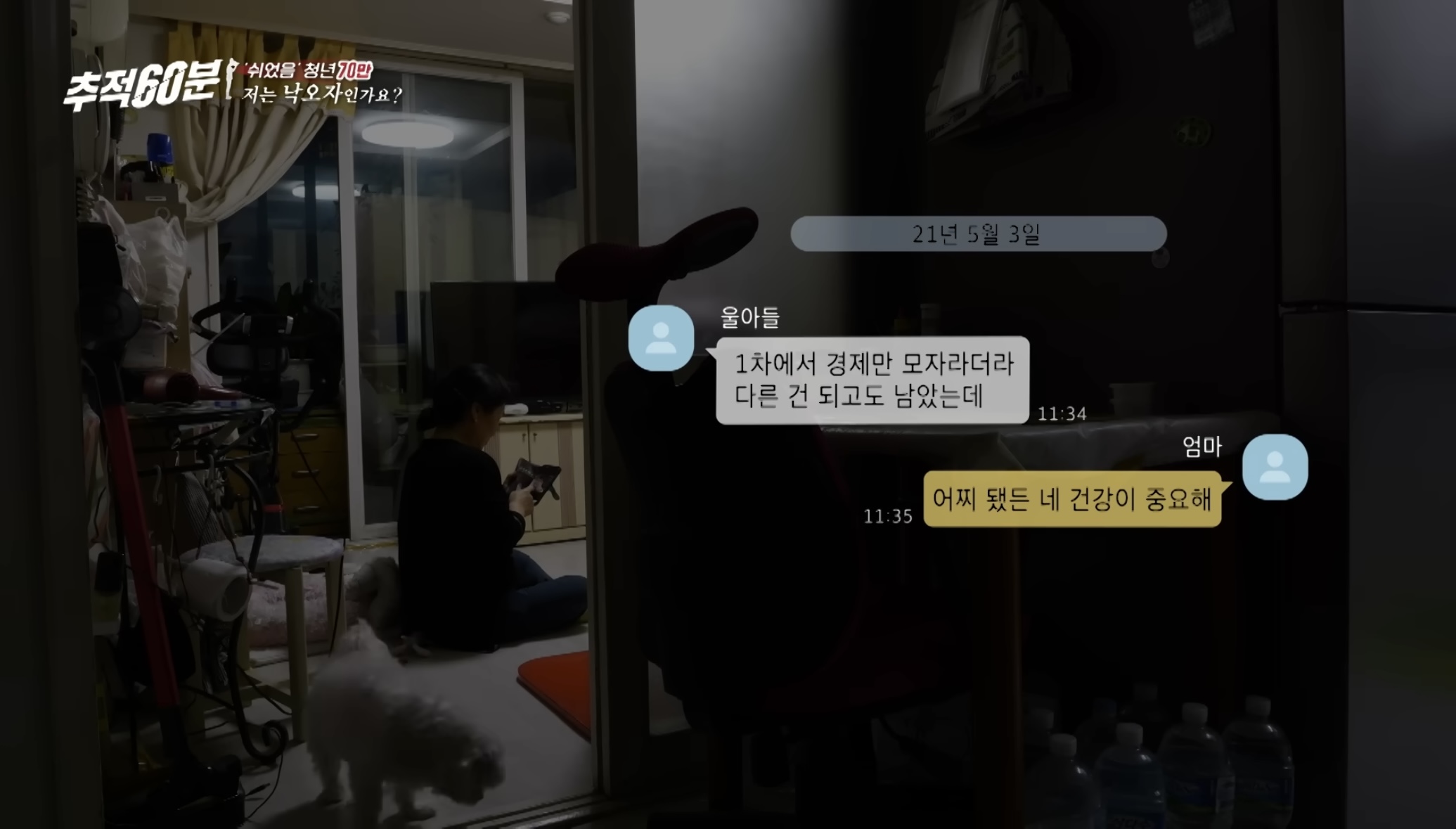 30대 무직 자녀 뒷바라지로 은퇴하지 못하는 부모님들 | 인스티즈