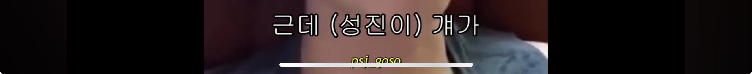 가이드버전인데 유튜브 조회수 300만회가 넘은 노래 | 인스티즈