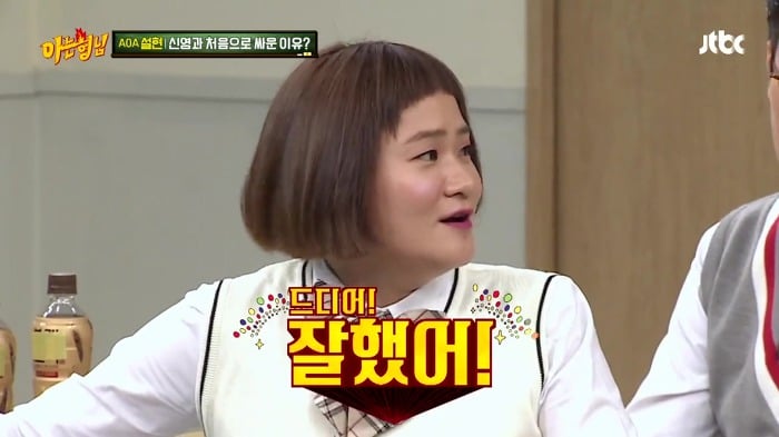 [아는형님] 김신영이 유도를 그만 둔 이유.jpg+gif | 인스티즈