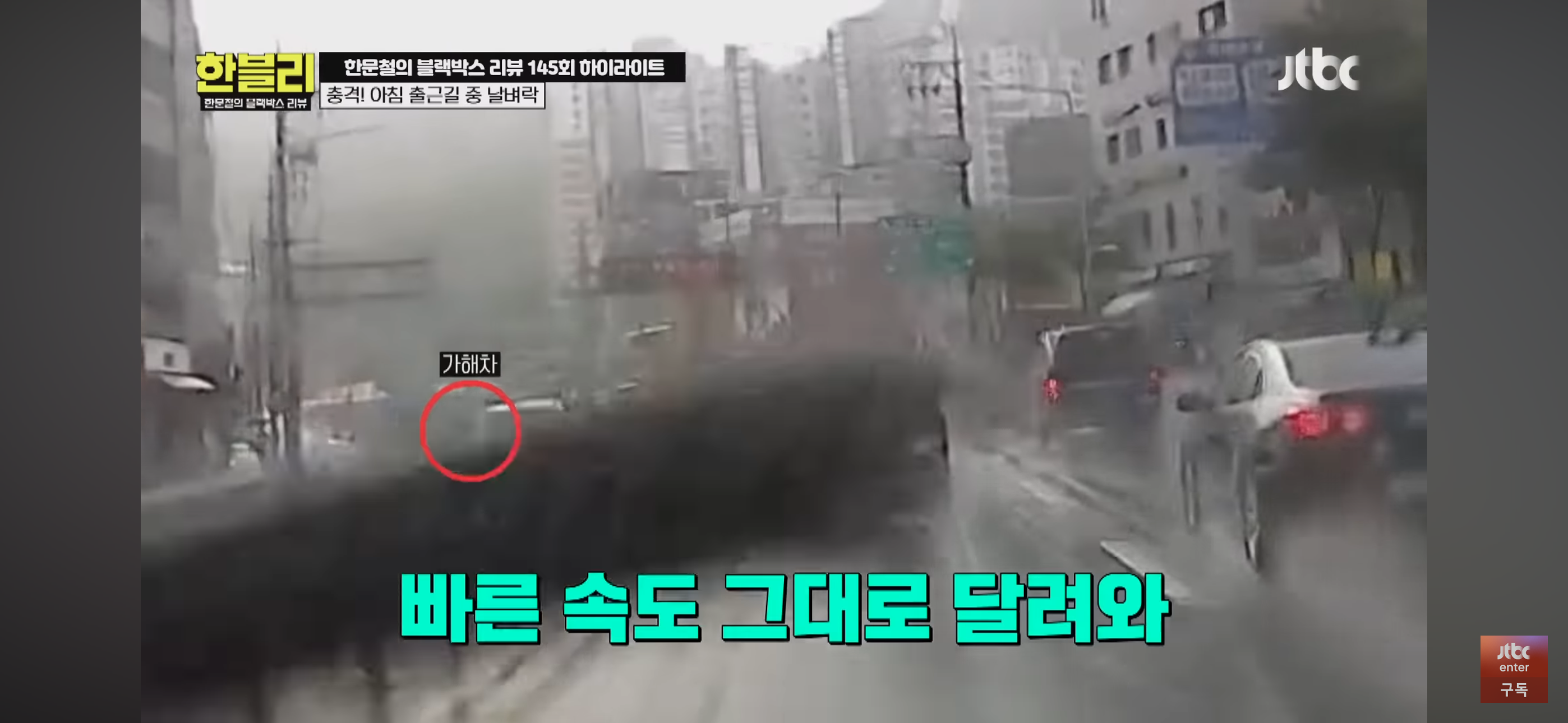 [한블리] 풀액셀 밟은 20대 만취 차에 식물인간이 된 아버지 | 인스티즈