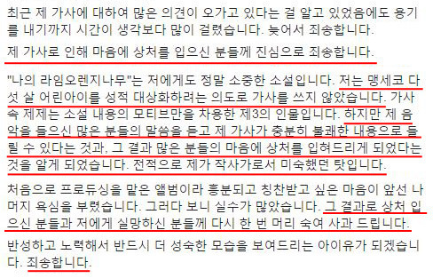 아이유 제제 해석 | 인스티즈