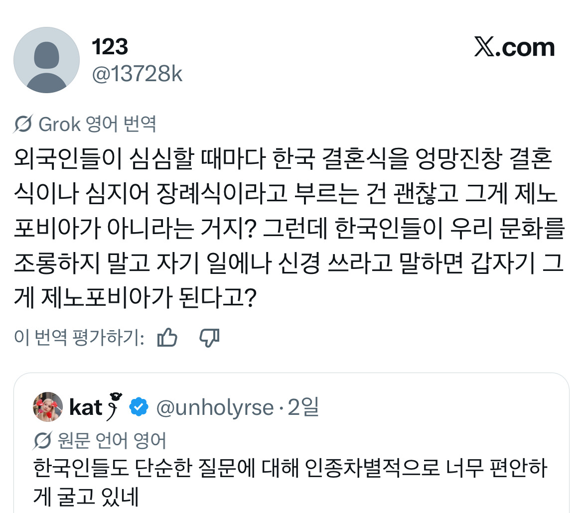 무려 사흘동안 핫플이란게 믿겨지시나요? 한국 결혼식 관련 글로벌 트위터 모음.twt | 인스티즈