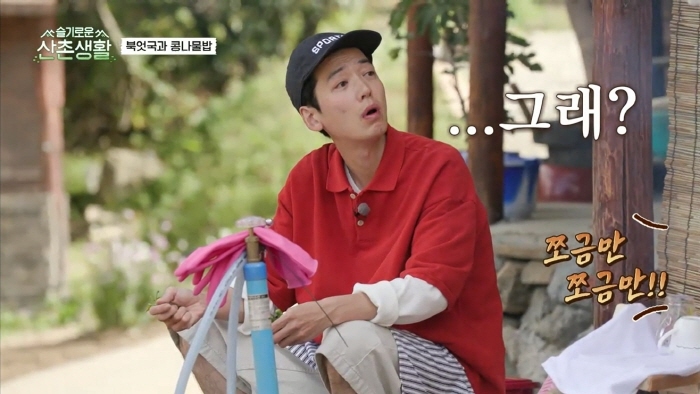 [슬기로운 산촌생활] 설득력 오지는 김대명 | 인스티즈